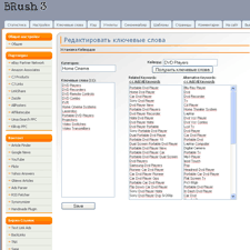 BRush admin panel