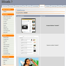 BRush admin panel