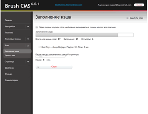 Brush CMS панель администрирования