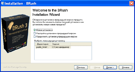 BRush 3.3