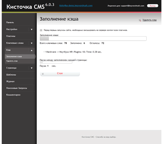Кисточка CMS Панель администрирования