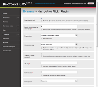 Кисточка CMS Панель администрирования